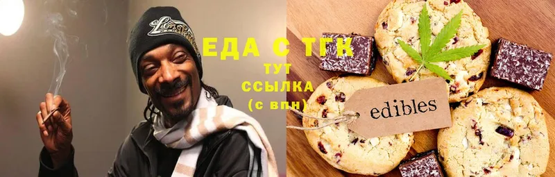 MEGA ТОР  купить закладку  Артёмовск  Cannafood марихуана 