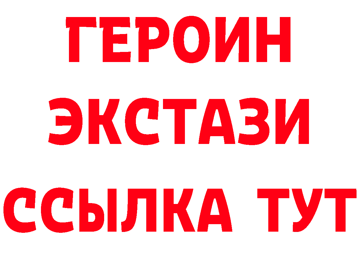 ГЕРОИН Heroin ссылка это кракен Артёмовск