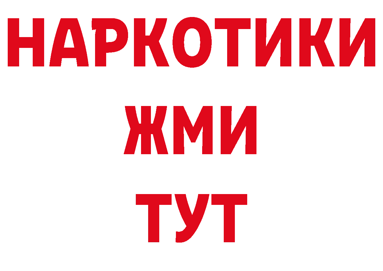 КОКАИН Эквадор ТОР площадка mega Артёмовск