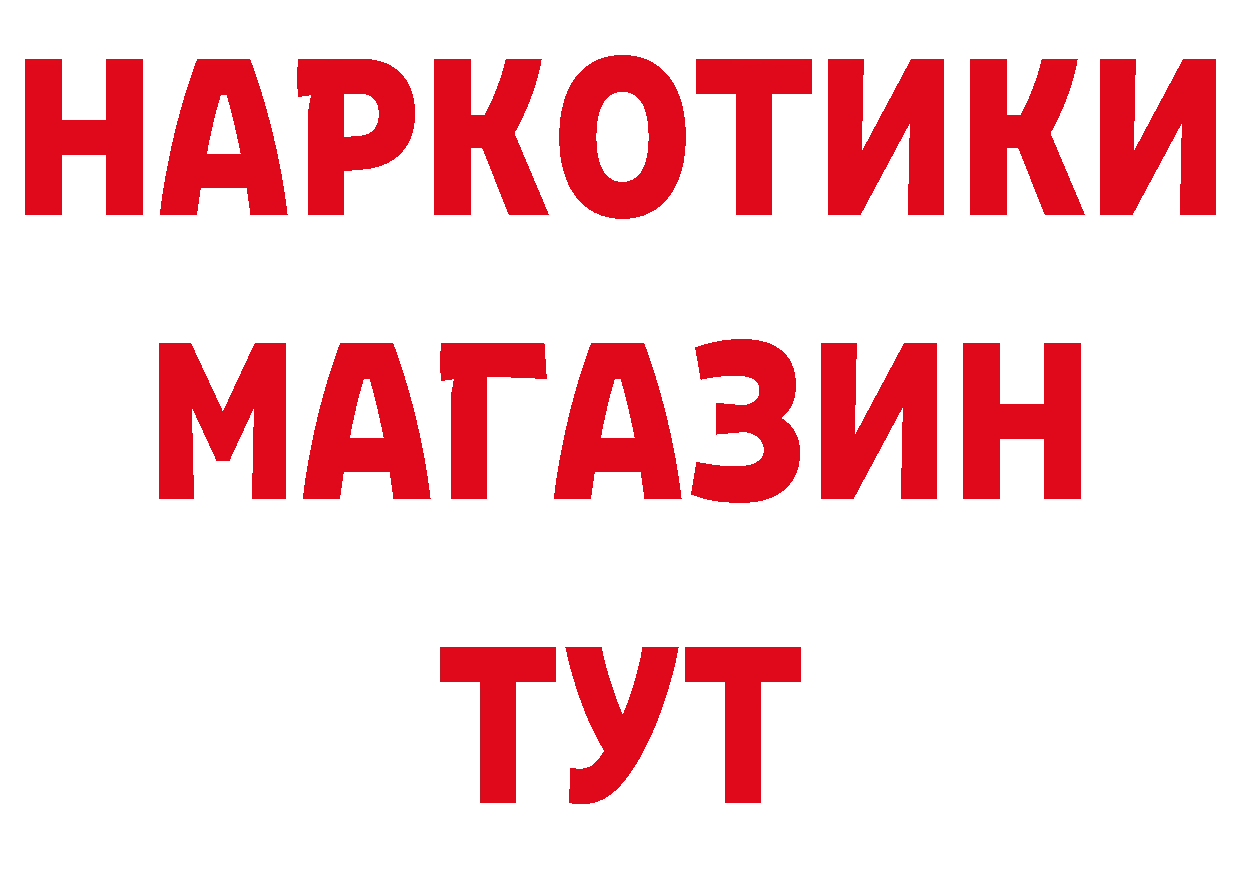 Виды наркоты даркнет состав Артёмовск